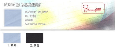 FIMA棉 高級恤衫布  40*40  BA11116 45度照